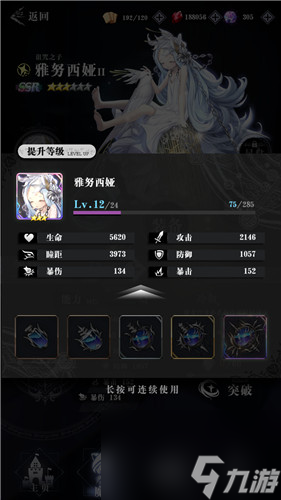 <a id='link_pop' class='keyword-tag' href='https://www.9game.cn/blmn/'>爆裂魔女</a>经验药水怎么刷