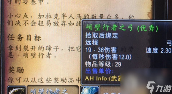 魔兽世界乌龟服猎人1到60级武器指南