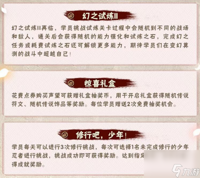 6月没有新限定忍者 少年长门获取方法确认 幻之试炼2又