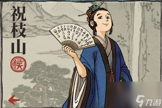 江南百景图祝枝山培养推荐攻略 江南百景图祝枝山培养推荐指南