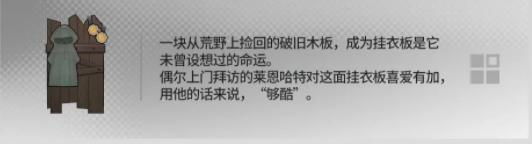 明日方舟幸运掉落概率 《明日方舟》幸运掉落家具有哪些