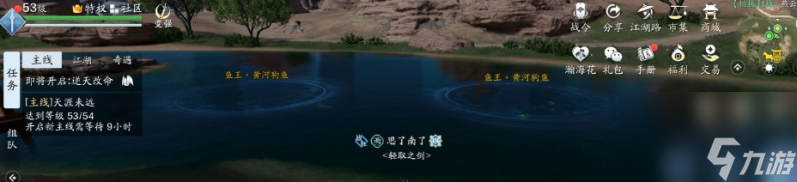 天涯明月刀手游黄河狗鱼在哪里