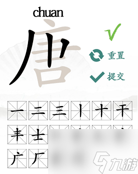 漢字找茬王找字唐關(guān)卡怎么過(guò)