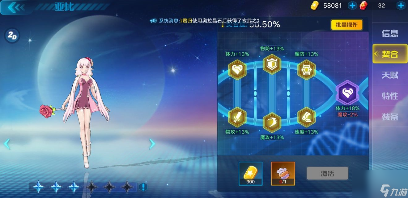 奥拉星速刷契合度方法