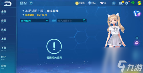 qq飛車手游喵小姐貓先生服飾怎么獲得