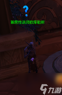 魔兽世界堕夜精灵的声望怎么刷？堕夜精灵声望获取攻略「必看」