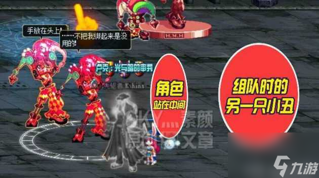dnf红小丑怎么过？无控制打红小丑方法介绍「知识库」