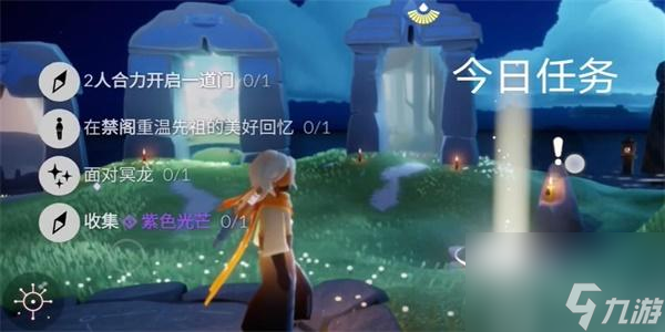 <a id='link_pop' class='keyword-tag' href='https://www.9game.cn/skygy/'>光遇</a>11月3日每日任务怎么做-光遇11月3日每日任务攻略