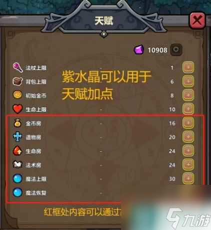 《魔法工艺》攻略汇总 怎么玩？