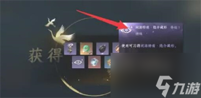 《逆水寒手游》隐介获得方法一览