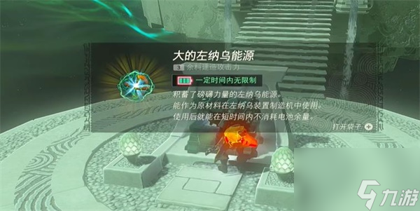 塞尔达传说王国之泪塔奇伊哈巴诺神庙如何通关