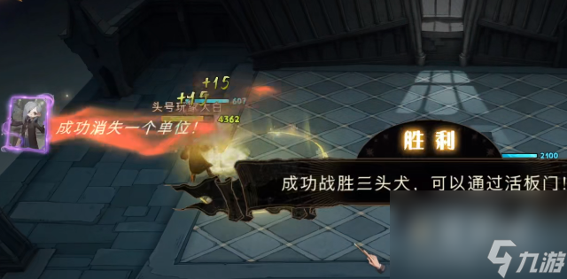 《哈利波特魔法觉醒》三头犬难关关卡满星攻略