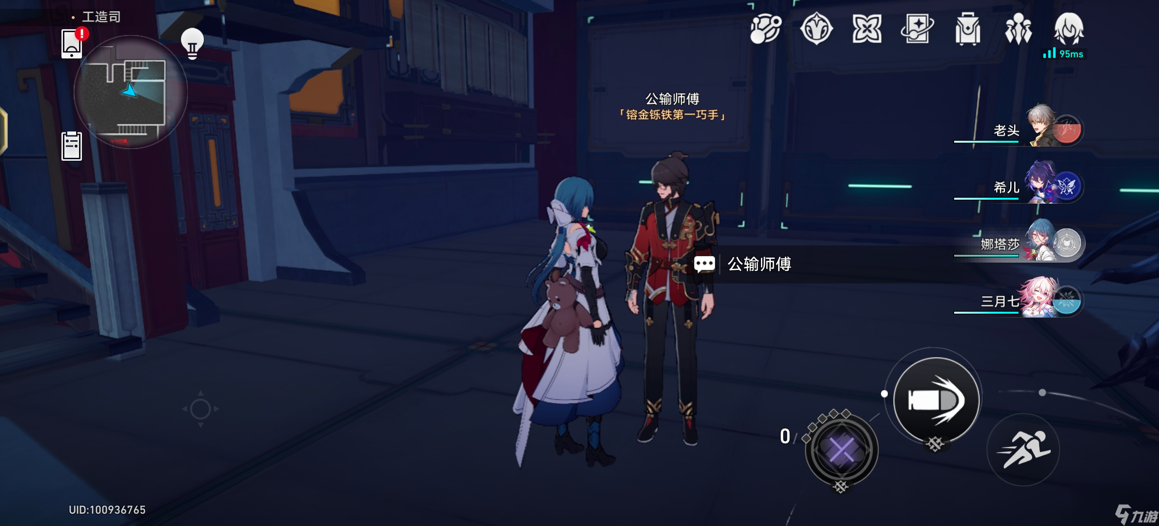 崩坏星穹铁道：匣里流光任务攻略
