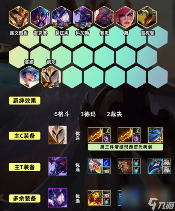 云顶之弈S9.5斗虫天使阵容玩法攻略