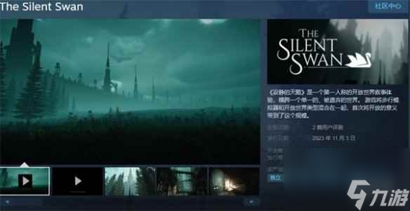 开放世界叙事冒险游戏《寂静的天鹅》今日正式发售