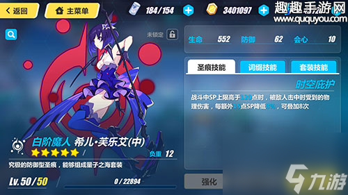 崩坏3rd希儿芙乐艾中好不好