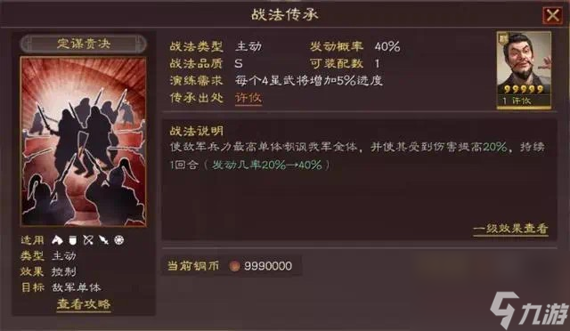 三国志战略版：新武将许攸第一轮解析（上）