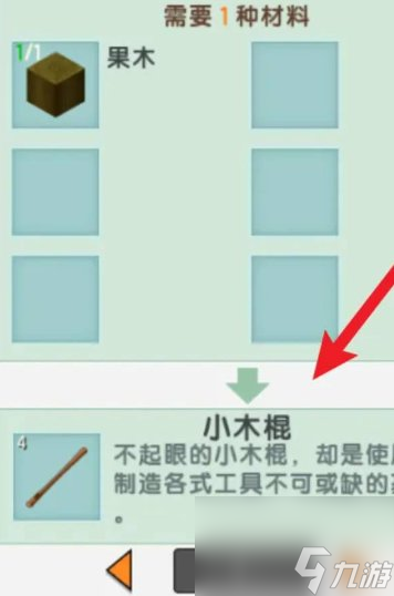 迷你世界能量剑合成方法？迷你世界攻略推荐