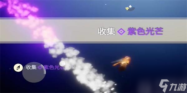 光遇11月3日每日任务怎么做-光遇11月3日每日任务攻略