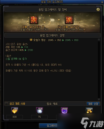 dnf110级融合装备怎么融合