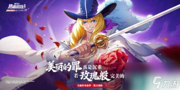 航海王热血航线潜能通行证活动介绍