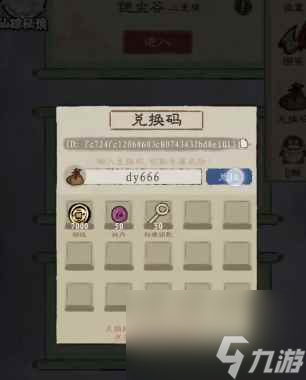 《九重试炼》兑换码大全2023