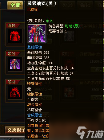 御龙在天时装怎么合成（御龙在天坐骑在哪里点开）