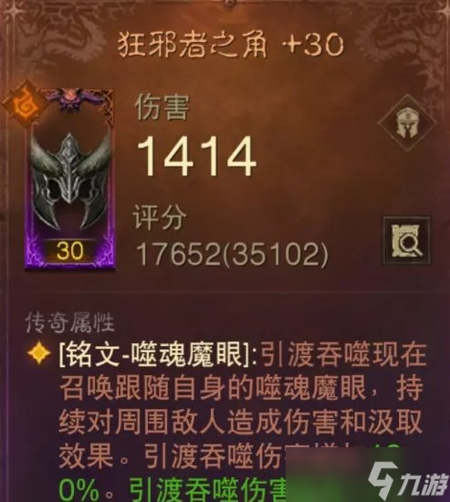 《暗黑破壞神不朽》狂騎士主流覺醒部位怎么選 狂騎士主流覺醒部位推薦