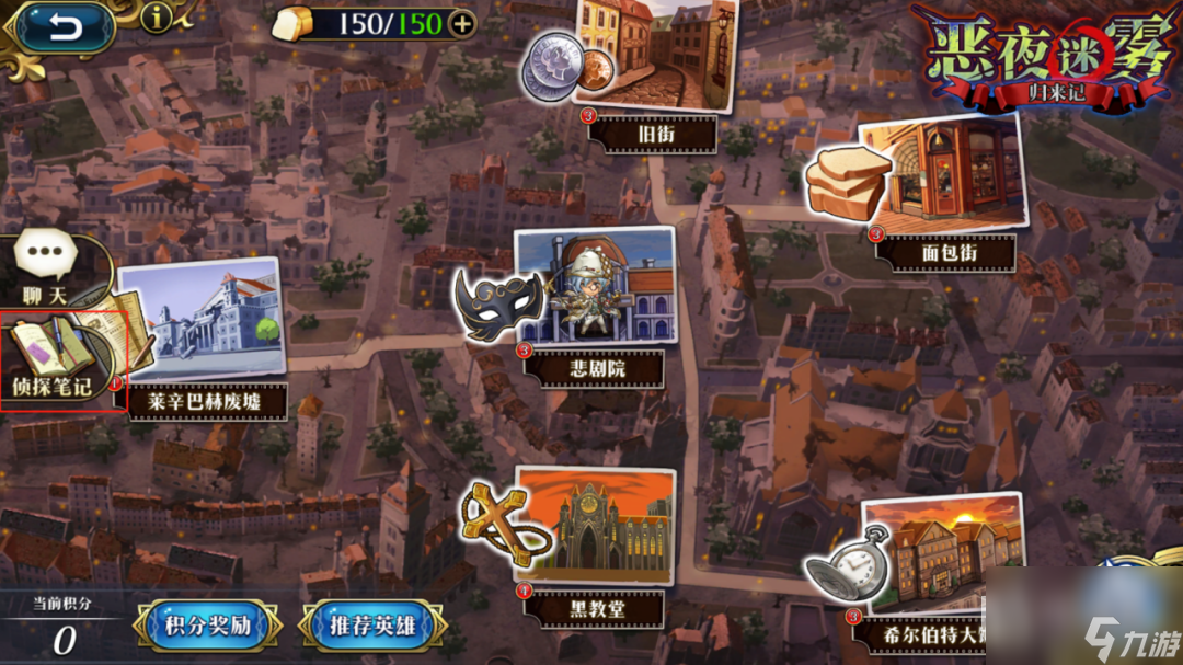 梦幻模拟战恶夜迷雾归来记活动怎么做