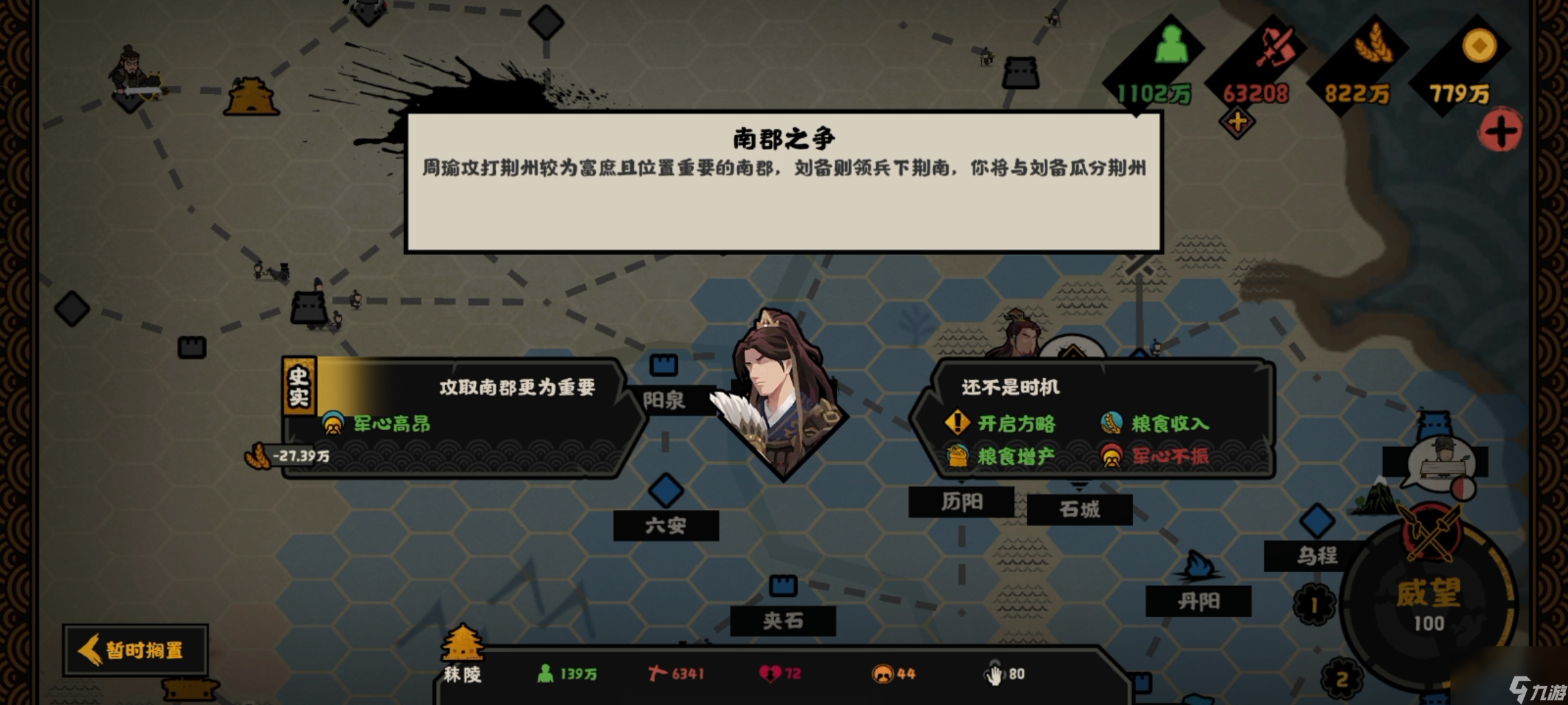 无悔华夏：孙策孙权挑战模式攻略