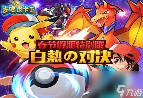 《去吧皮卡丘》游戏中适合深渊的最强精灵（以游戏角度分析，探究最适合挑战深渊的精灵种