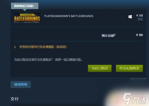 steam上怎么购买绝地求生饰品 在Steam上如何购买绝地求生游戏