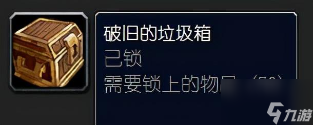 魔獸世界盜賊開鎖最佳升級路線推薦（盜賊開鎖技能發(fā)育攻略）