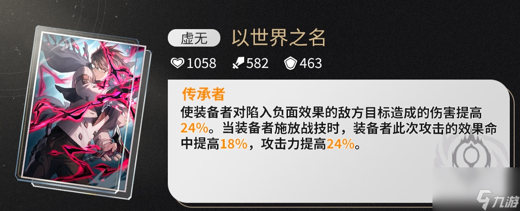 《崩坏星穹铁道》卢卡光锥推荐分析 卢卡用什么光锥？