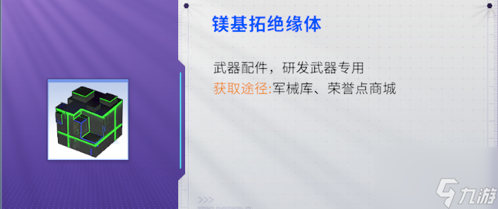 火线精英2 新手攻略 助你快速玩转战火星