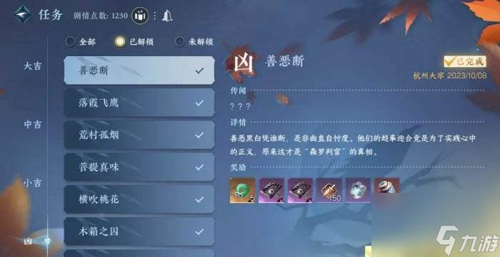 《逆水寒手游》扬威点怎么快速获得 快速获取扬威点方法详情
