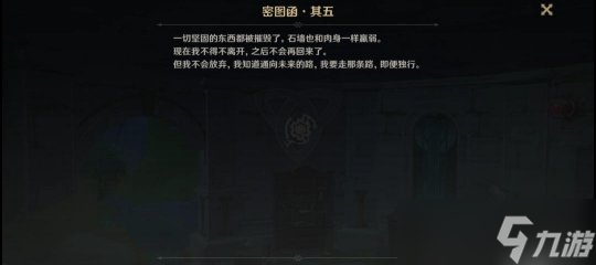 【原神】成就：在未来多于过去的年岁