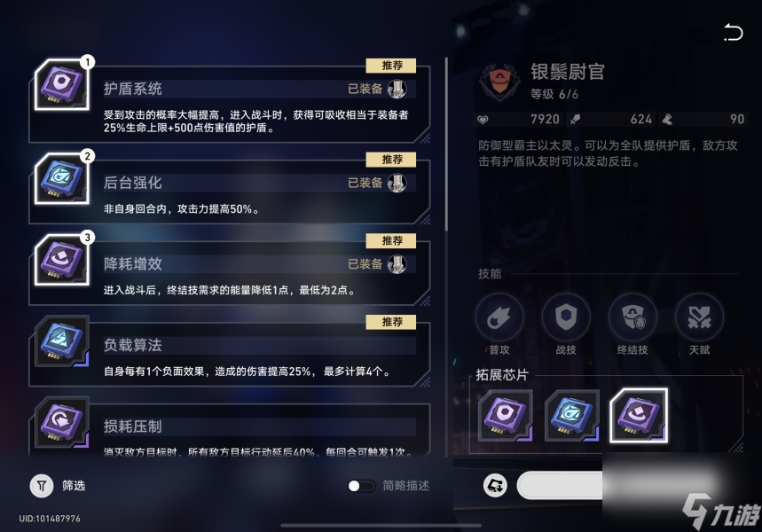 崩坏星穹铁道以太战线活动玩法攻略