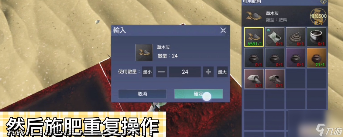 妄想山海农田怎么升级