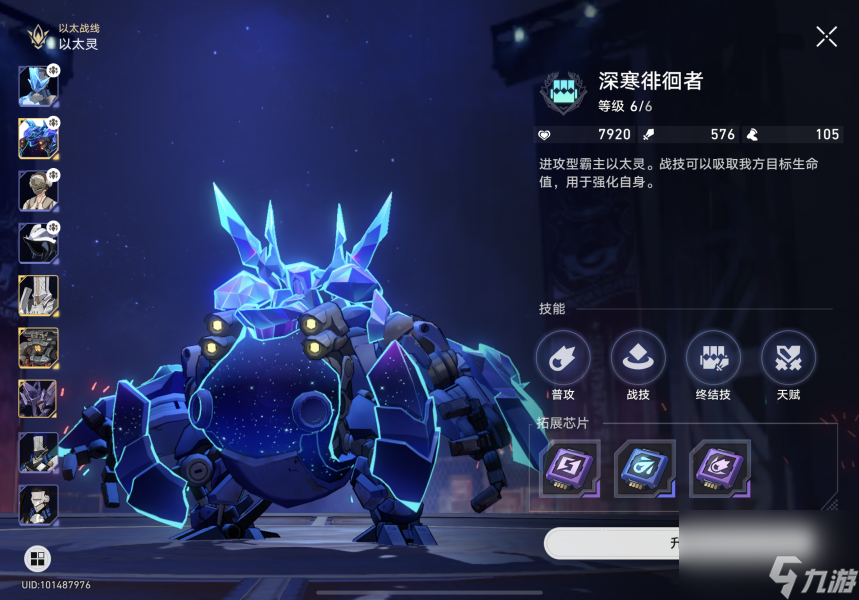 崩坏星穹铁道以太战线活动玩法攻略