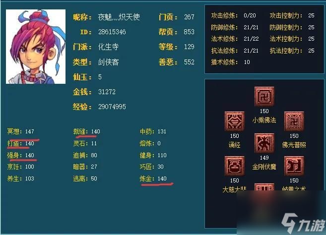 梦幻西游人修好还是宠修好（人修和宠修对比分析）