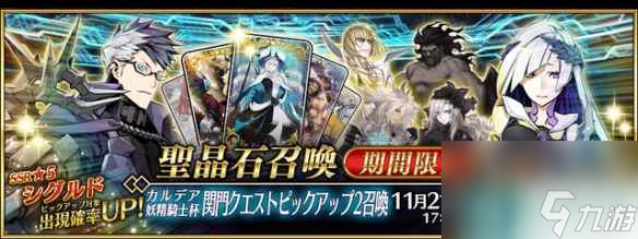《FGO》2023年11月有什么活动 命运冠位指定11月活动介绍