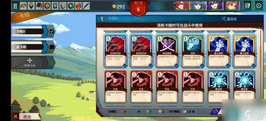 召唤骑士团燃烧队领主攻略阵容推荐