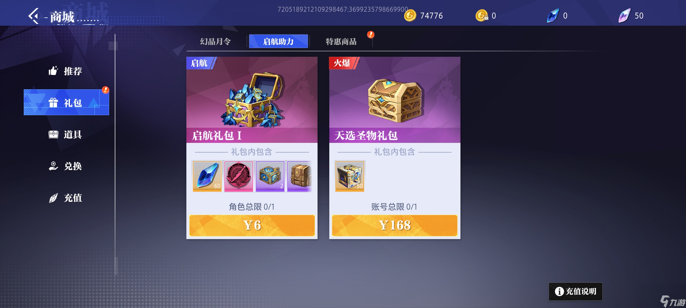 晶核 内测后的又一开测 这次带来了怎样的新内容?--我的评价是:不如内测