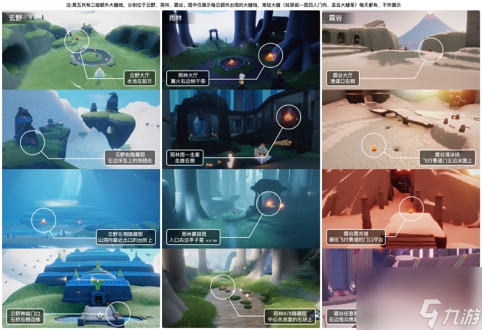 2023sky光遇11月3日大蜡烛在哪里介绍