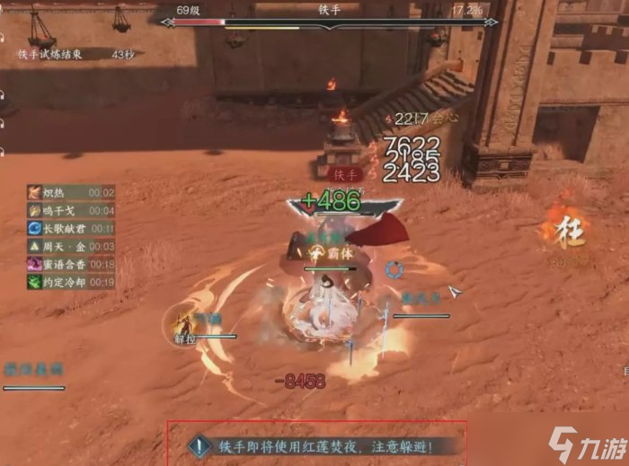 《逆水寒手游》英雄碧血鸣沙怎么过 英雄碧血鸣沙通关攻略