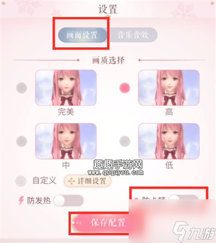 解决方法分享 闪耀暖暖卡顿怎么办