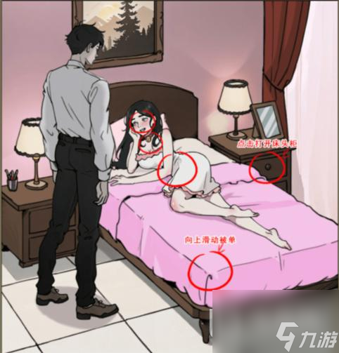 全民剧本大师真假妻子通关攻略分享
