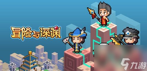 冒險(xiǎn)與深淵野獸天梯位置一覽