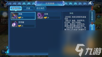 倩女幽魂2网游攻略：成为江湖大师的秘诀